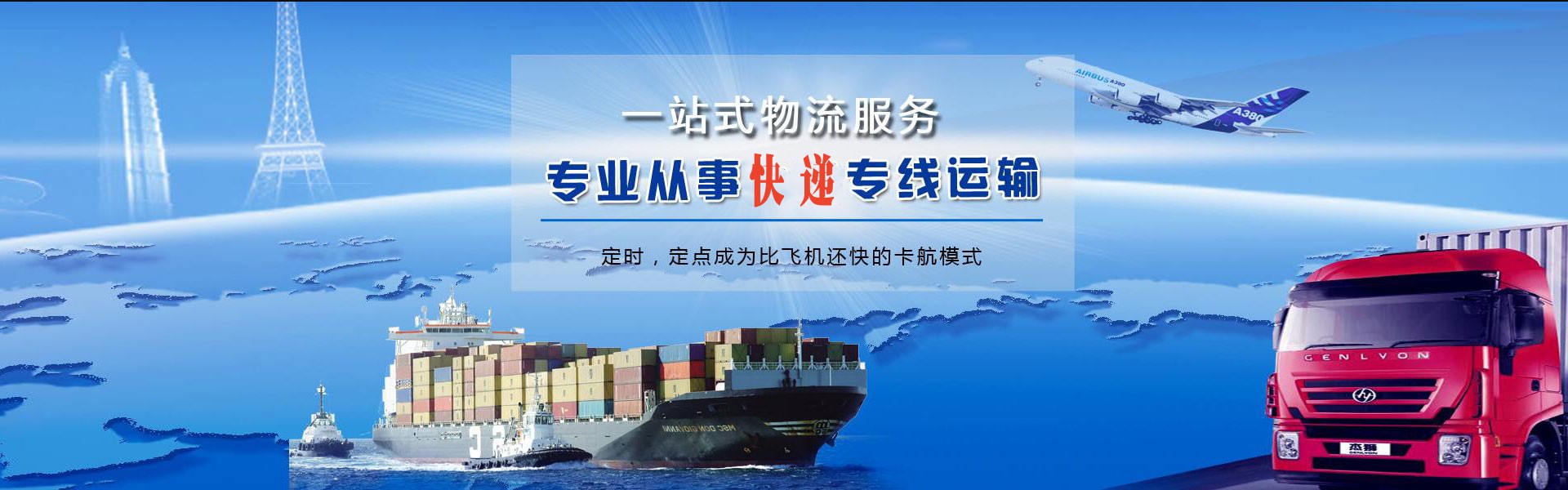保山到罗马尼亚物流公司-保山至罗马尼亚物流专线-保山空运到罗马尼亚-优时通物流有限公司